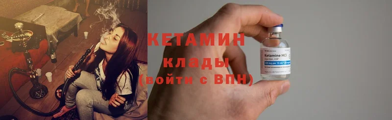 КЕТАМИН ketamine  Комсомольск-на-Амуре 